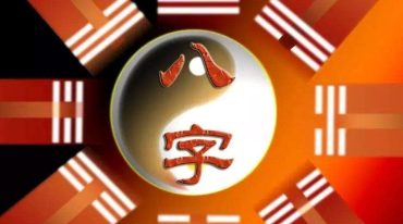 壬雪阁 八字进阶课 生命哲学和伦理学研讨班 2024年华山论剑