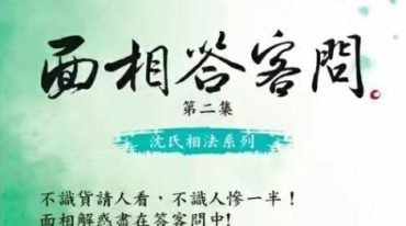 沈全荣全集 5本