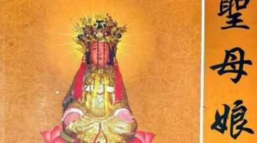 圣母娘娘灵签.pdf