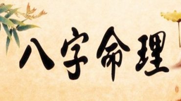 干支细论.pdf