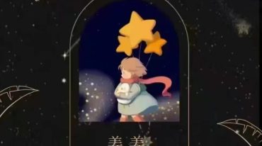 姜姜老师的占星课初中高34集