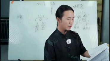 颜法坤 古中醫 线上课