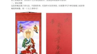 普庵常用法 法惠 38页.pdf