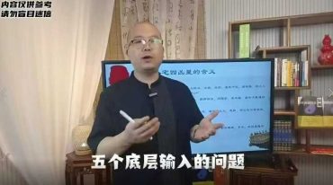 刘真鸣居家环境设计优化实战运用视频