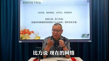 三奇大叔 寻龙尺高阶班