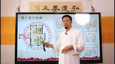 一寸堂 张高宇九宫风水旺财局47集