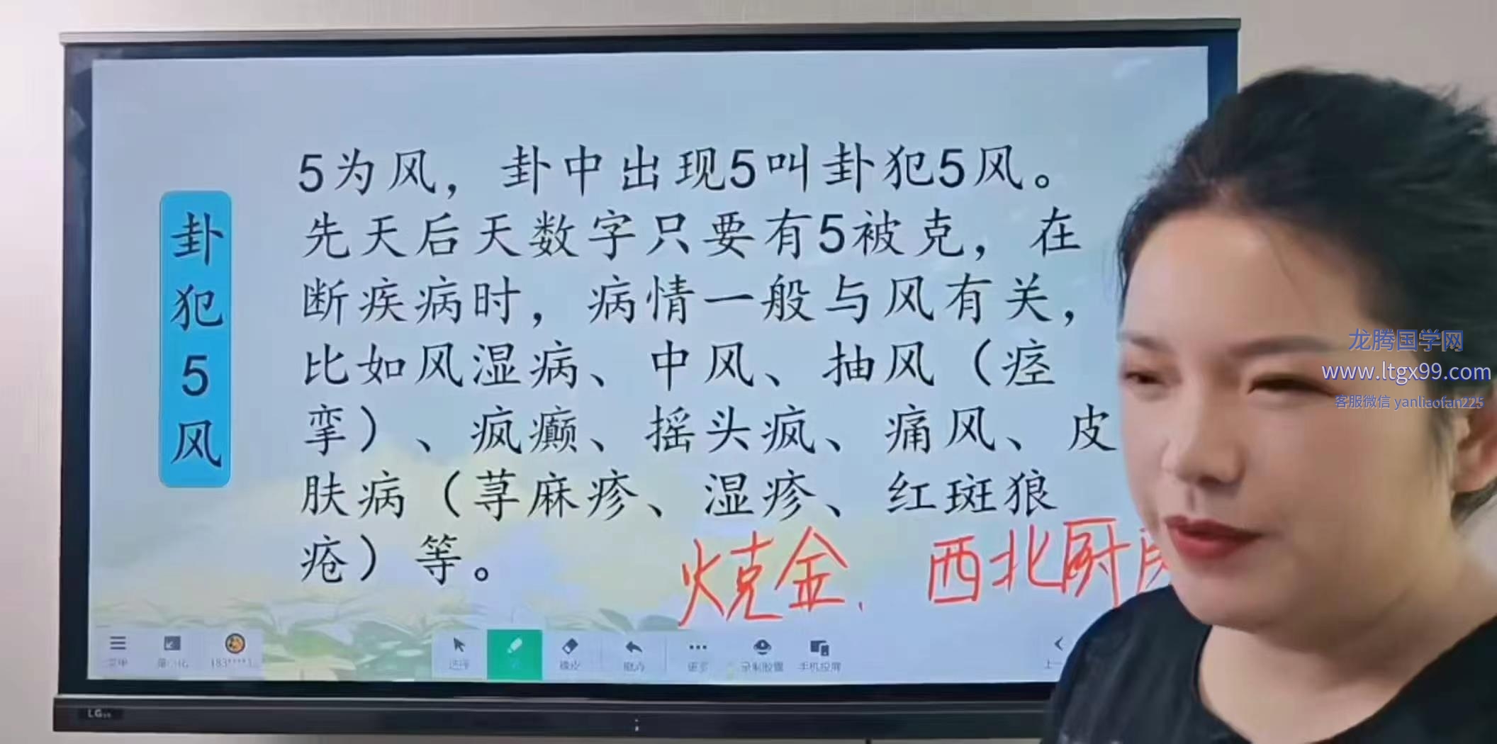 明棋数字易经黑马突围进阶班65集_龙腾国学网