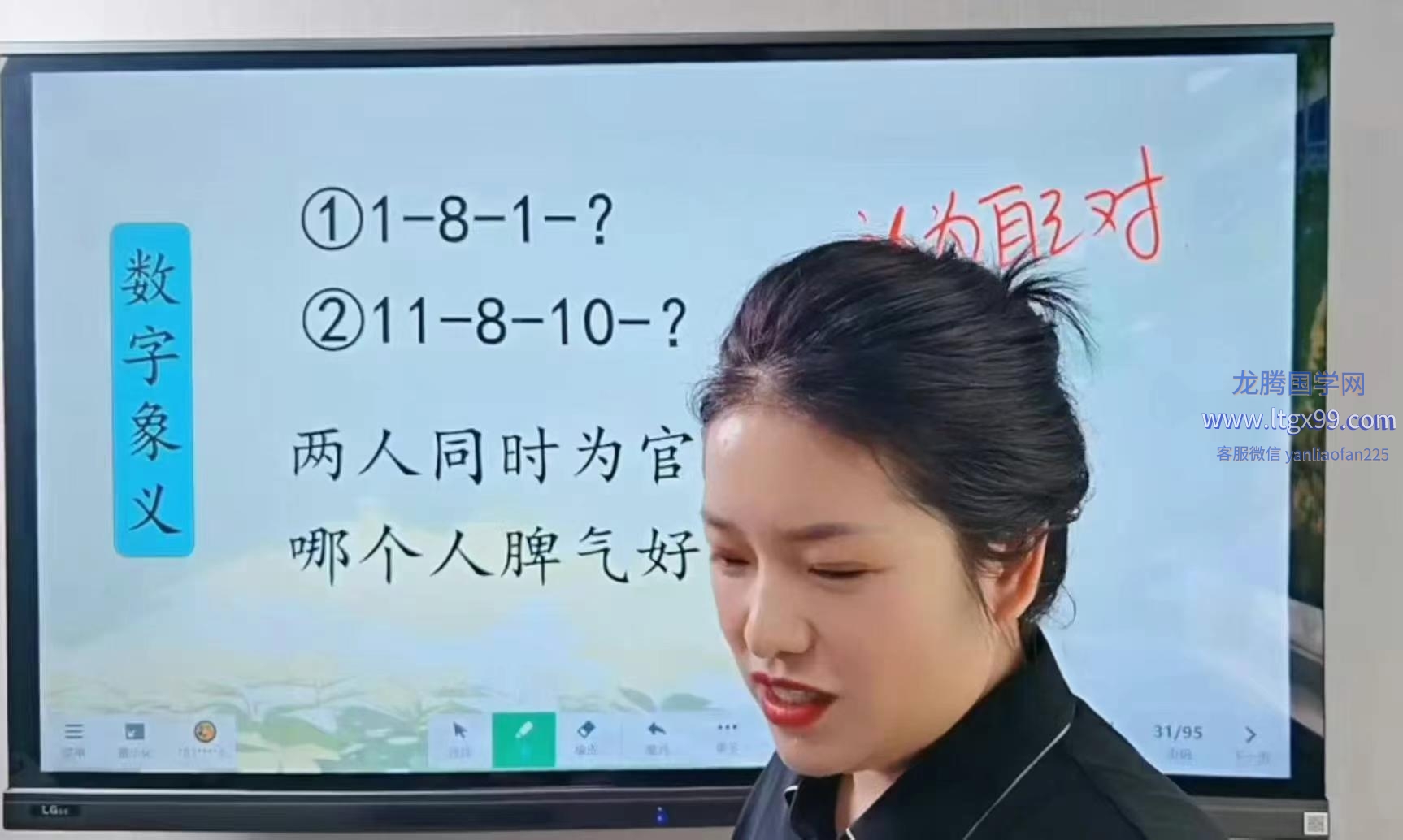 明棋数字易经黑马突围进阶班65集_龙腾国学网