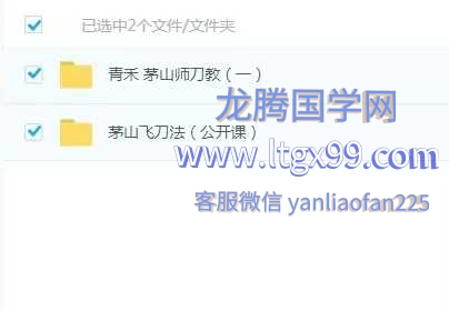 青禾 茅山师刀教(一)_龙腾国学网