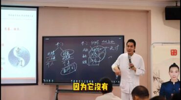 陈青云 奇门商道 总裁研修班
