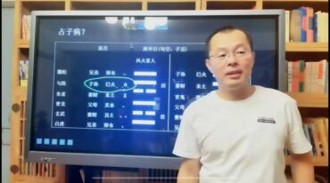 禾丰六爻精英训练营