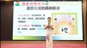立名堂万灵神数汉字预测