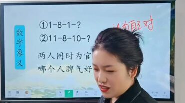 明棋数字易经 黑马突围进阶班65集