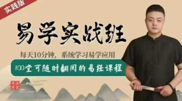 孙赫珑 易学高级班