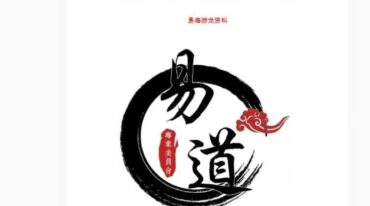 易海游龙 奇门遁甲形煞像意组合篇