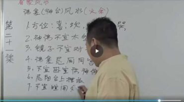 包双龙堪舆终身课堂