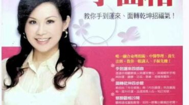 雨扬开运手面相