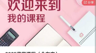 令东来 2025年紫微