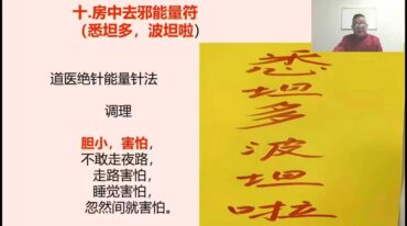 徐蒙沂 道‮绝医‬针 能量针秘术