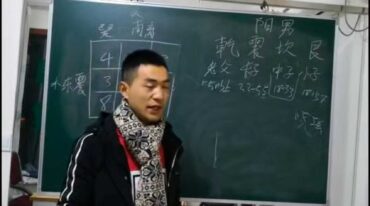 刘小熙古法八宅高阶课程