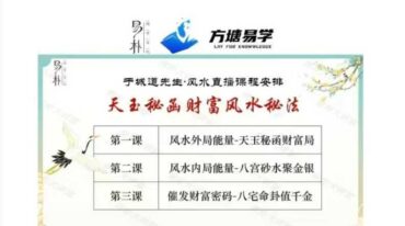 于城道八宫砂水聚金银财富秘籍+八宅命卦值千金财富秘籍+天玉秘函外局风水财富秘籍