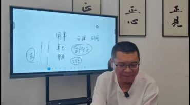 清风 择日课程