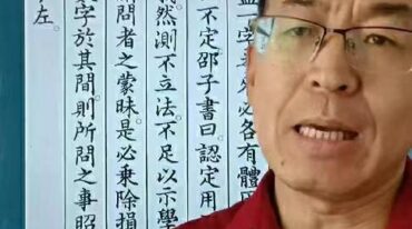 苗鹤堂 测字占断