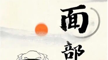 Cassie酱神圣女神养面课