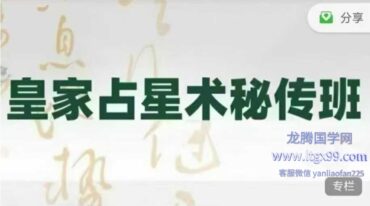 凡焱流年开运秘传班
