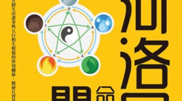 命理五行开运术.pdf