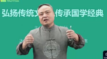 通易缘一峰老师上维班