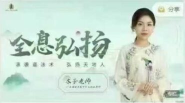 木子老师 弘扬班大连站