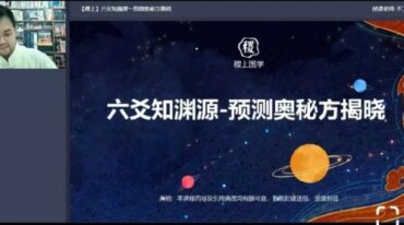 不工 六爻调运