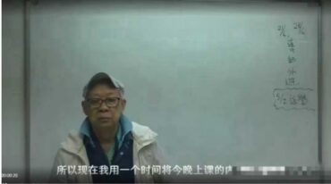 梁剑豪 紫微斗数系统课