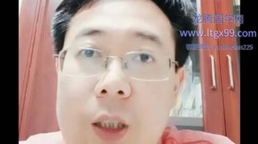 霍德才 财富新经 秘传八大催财局