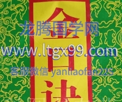 鼎丰真传金口诀铁口直断50条音频课