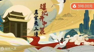 张归玄大六壬术数基础网络教学
