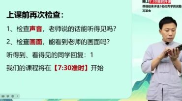 苗家气血升降疗法5集