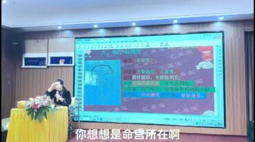 徐子辰 面相神断学