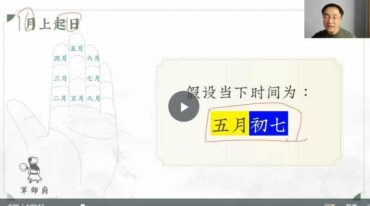 春风诀初中级一体