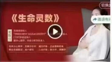 2025姜鲁宜 25套视频课程大合集