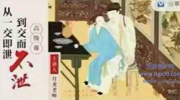 马月龙 高阶班