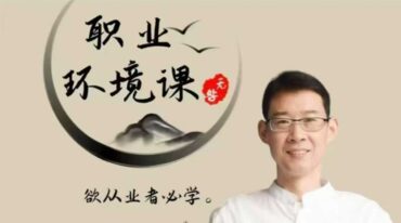 无咎玄空环境讲义