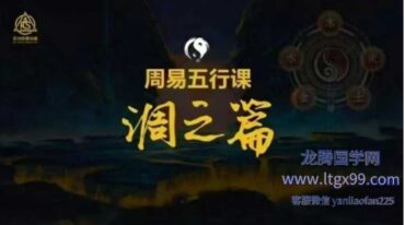 亚郑塔小予 周易五行全阶