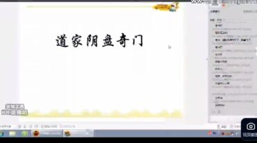 正藩堂15期奇门
