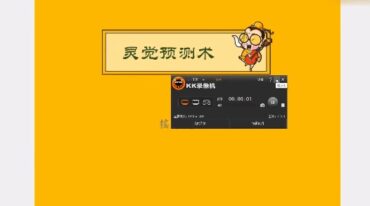 正藩堂 灵觉基础班 修炼 风水 寻龙尺 培训课程5集视频-正藩堂灵觉基础班