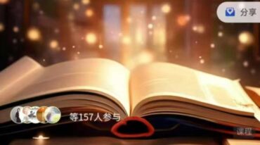 雅婕老师 链接高我系统课