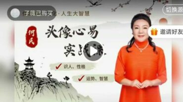 何泳慧破命局头像心易实战课