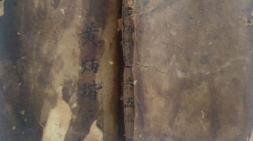 杨公地理秘诀1-5册