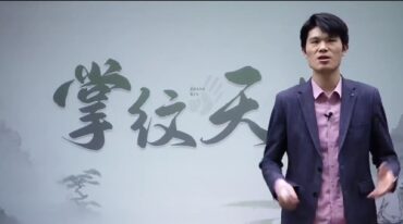朱超 掌纹天机